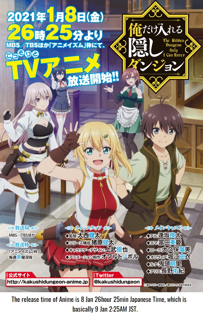 Ore dake Haireru Kakushi Dungeon: Kossori Kitaete Sekai Saikyou - Chapter 42 Page 24