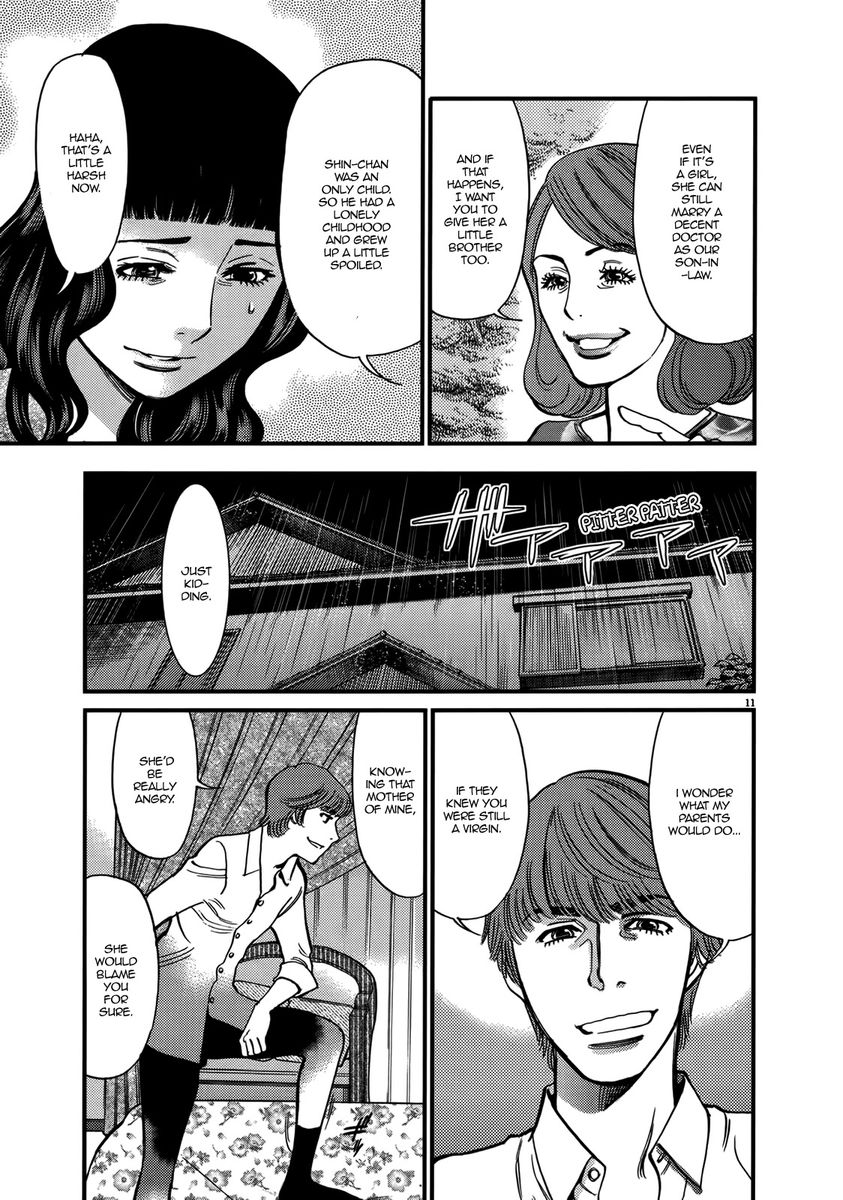 Kono S o, Mi yo! – Cupid no Itazura - Chapter 140 Page 11