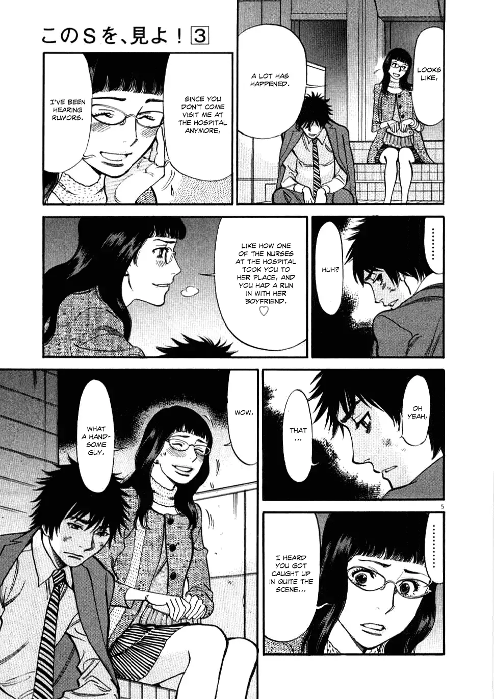 Kono S o, Mi yo! – Cupid no Itazura - Chapter 28 Page 5