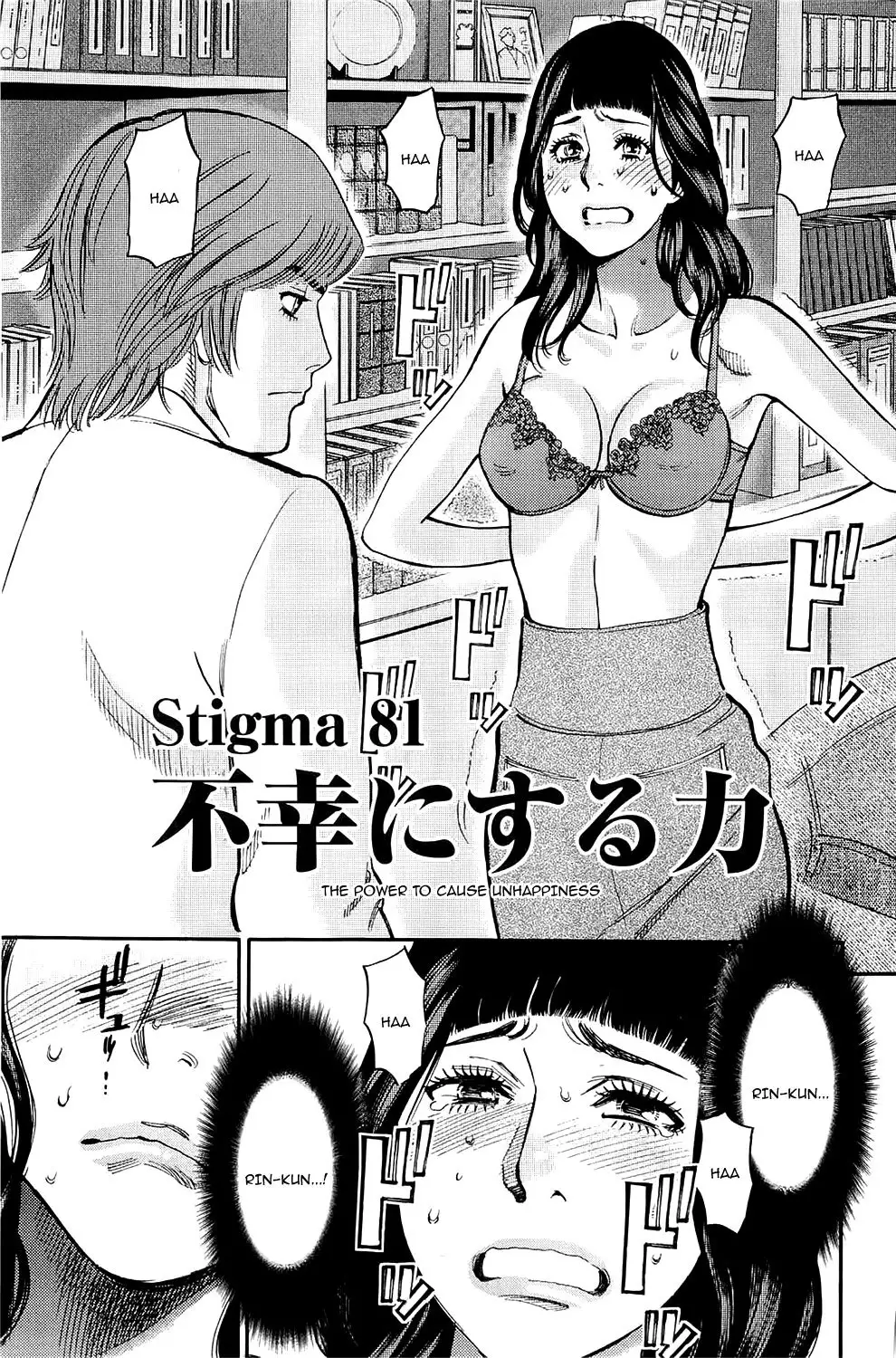 Kono S o, Mi yo! – Cupid no Itazura - Chapter 81 Page 1