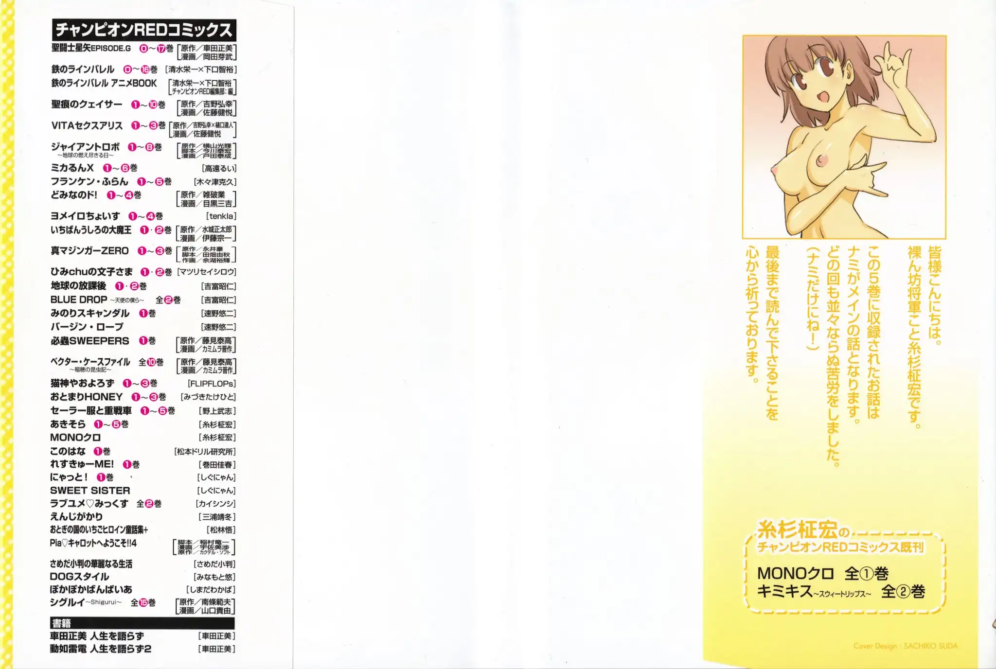 Aki Sora - Chapter 21 Page 3