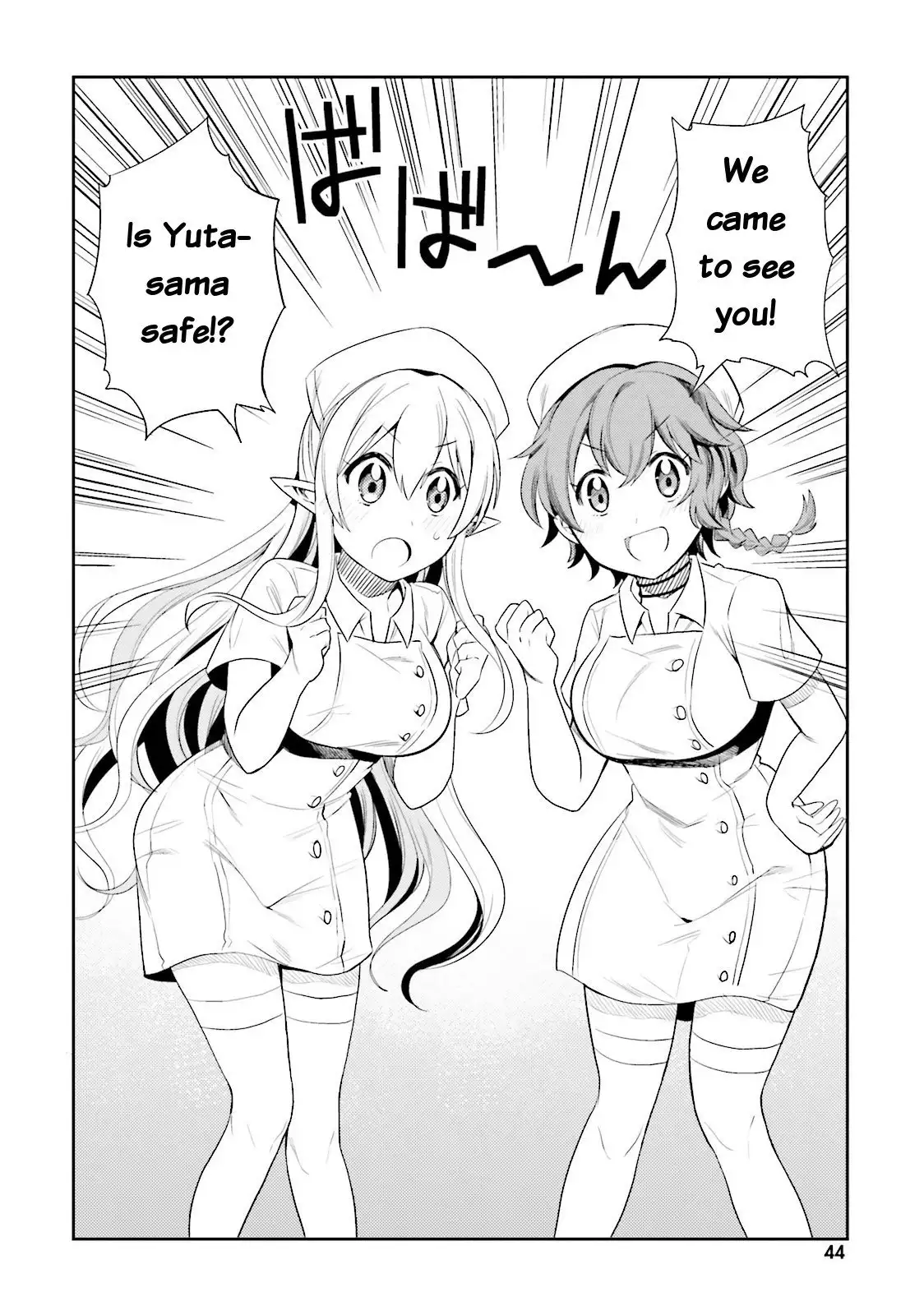 Elf Yome to Hajimeru Isekai Ryoushu Seikatsu - Chapter 8 Page 12