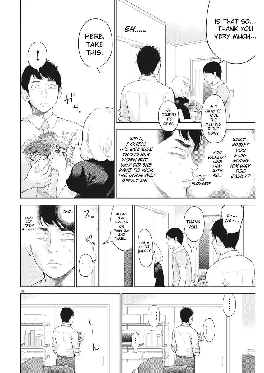 Gaishuu Isshoku - Chapter 16 Page 10