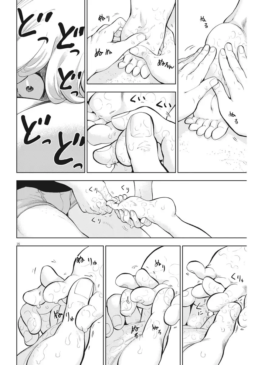 Gaishuu Isshoku - Chapter 21 Page 16