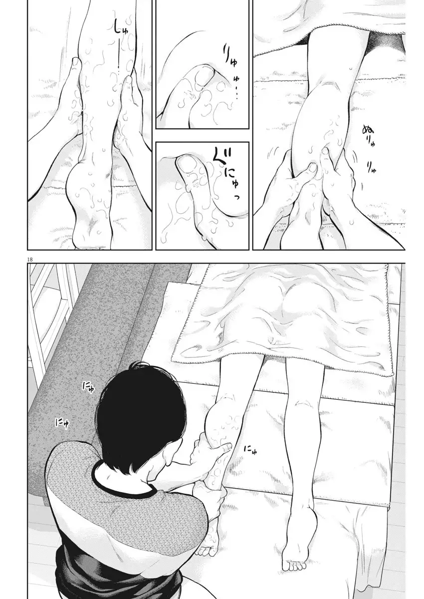 Gaishuu Isshoku - Chapter 21 Page 18
