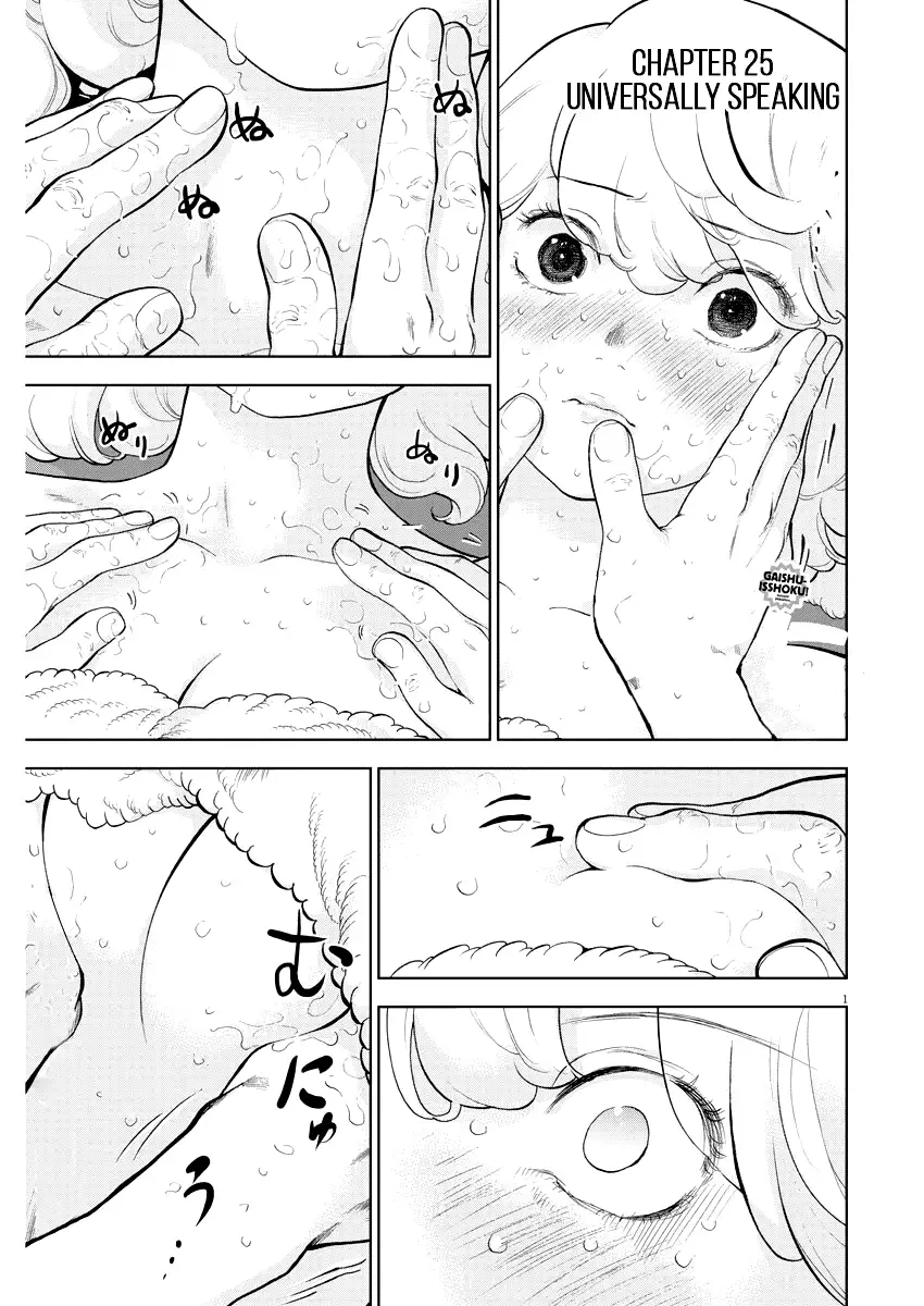 Gaishuu Isshoku - Chapter 25 Page 1