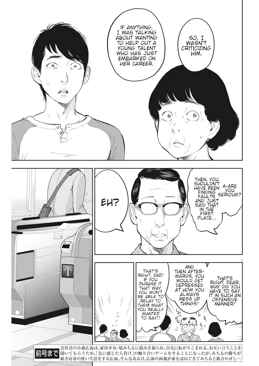 Gaishuu Isshoku - Chapter 30 Page 7
