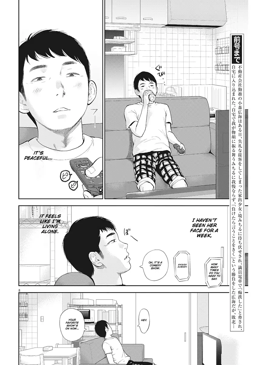 Gaishuu Isshoku - Chapter 5 Page 8