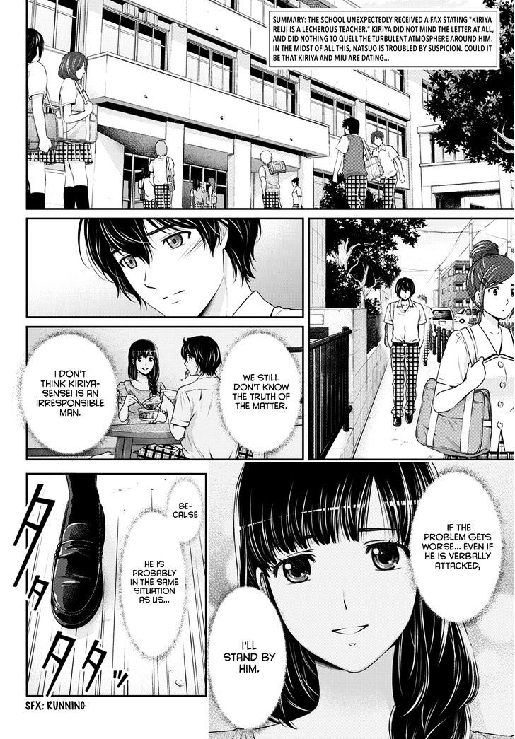 Domestic na Kanojo - Chapter 38 Page 3