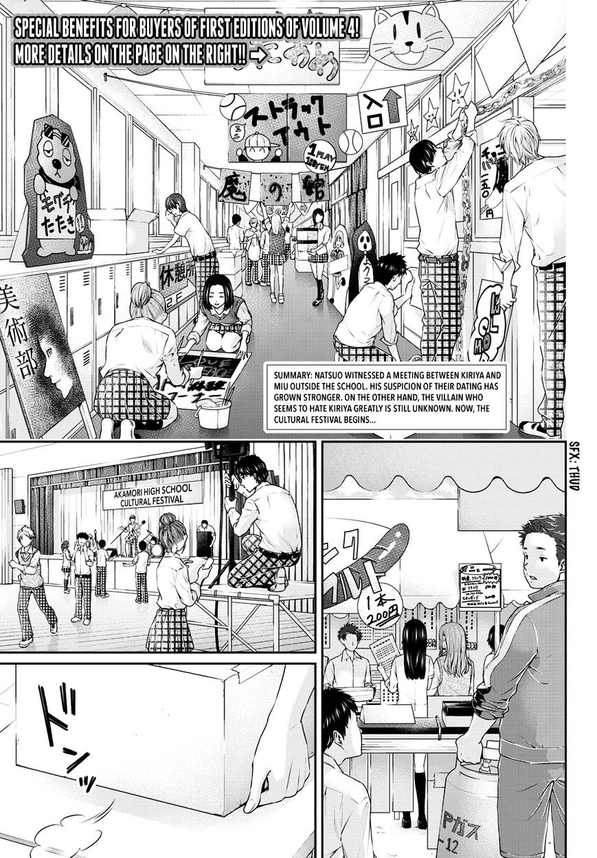 Domestic na Kanojo - Chapter 39 Page 4