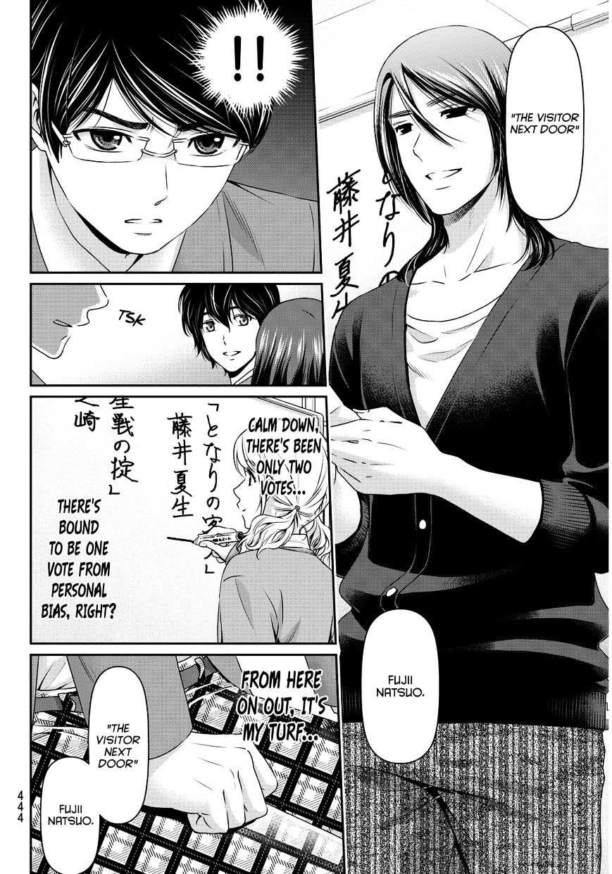 Domestic na Kanojo - Chapter 76 Page 7