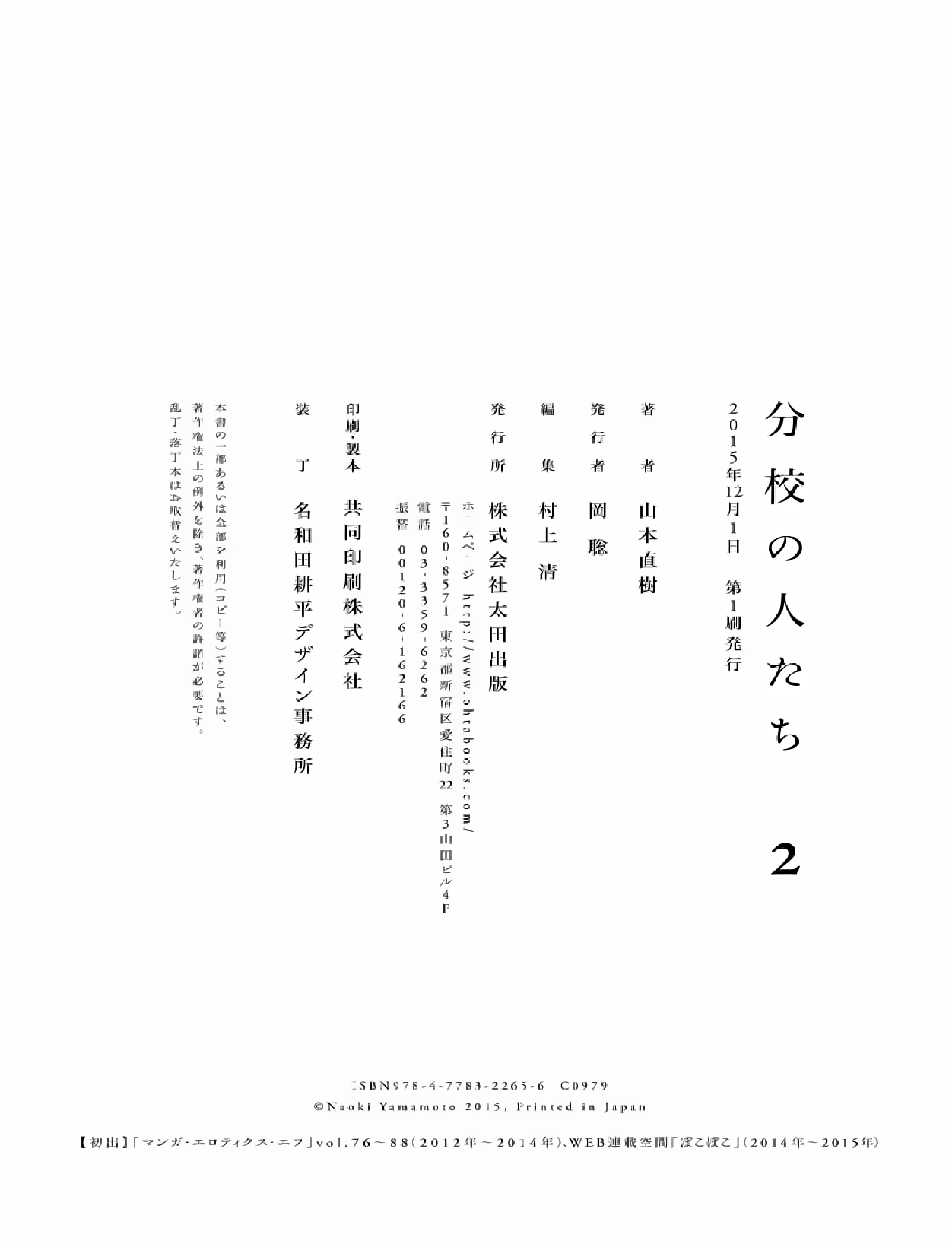 Bunkou no Hito-tachi - Chapter 28 Page 26