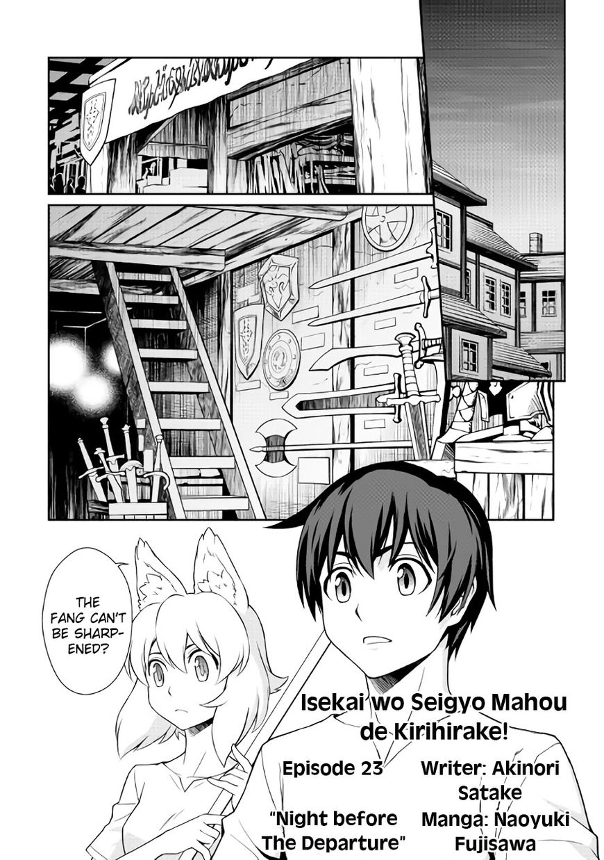 Isekai wo Seigyo Mahou de Kirihirake! - Chapter 23 Page 2