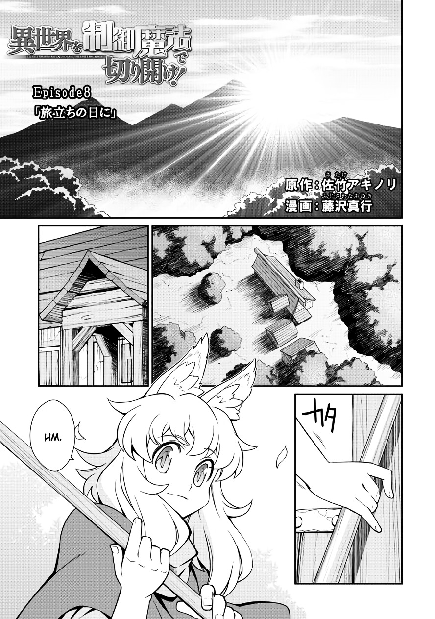 Isekai wo Seigyo Mahou de Kirihirake! - Chapter 8 Page 1