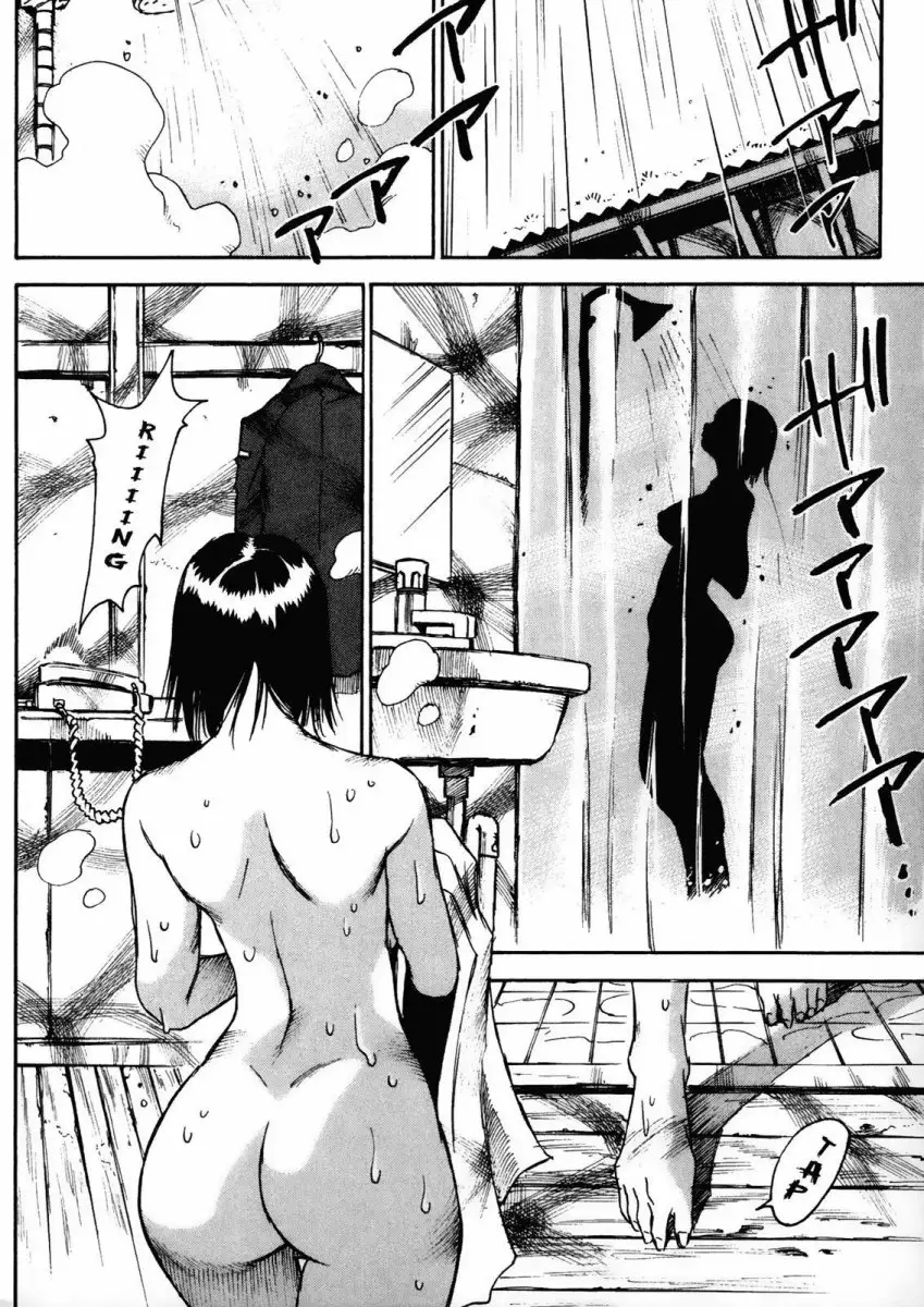 Kamiyadori - Chapter 25 Page 9