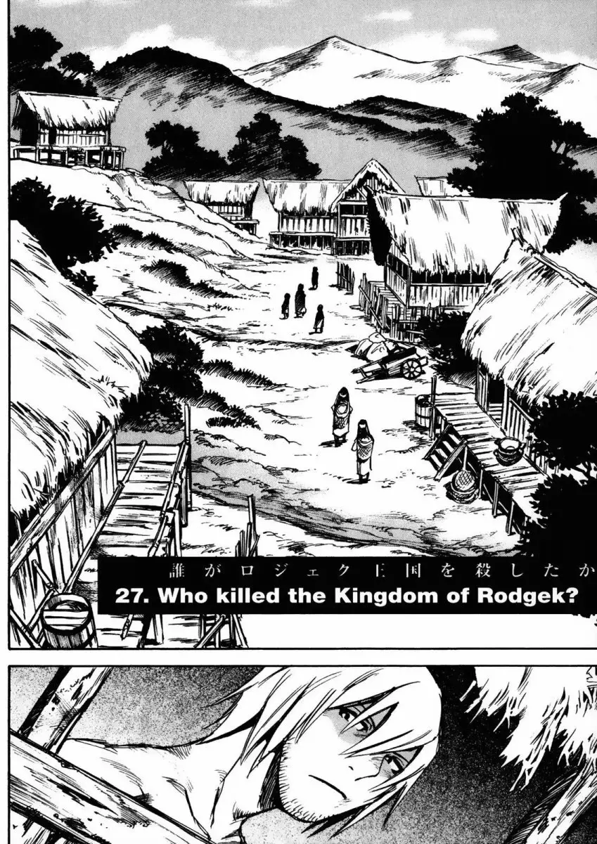 Kamiyadori - Chapter 27 Page 2