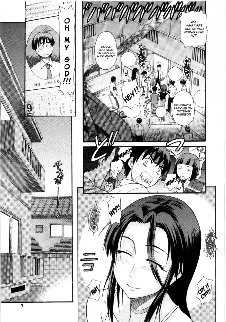B-Chiku - Chapter 1 Page 7
