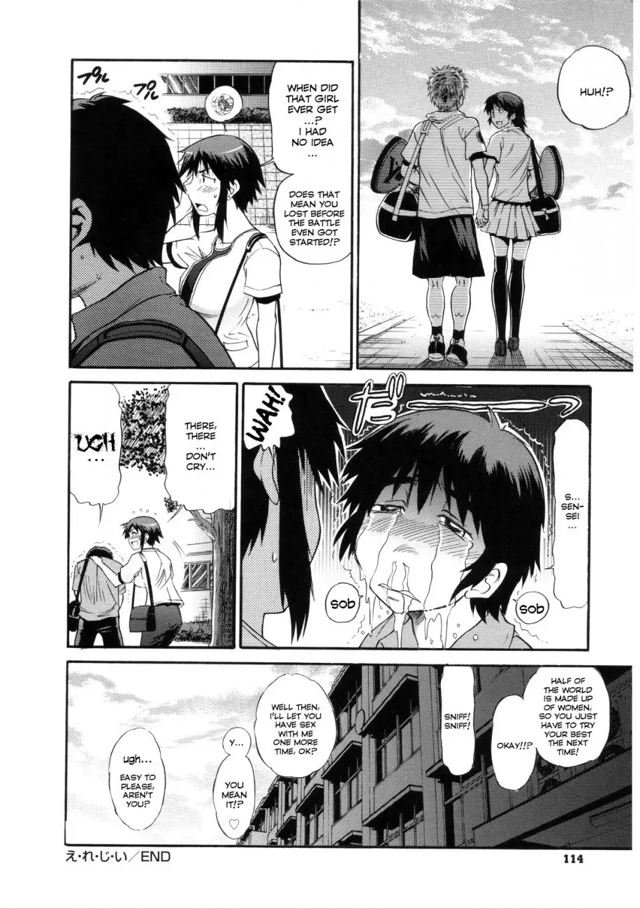 B-Chiku - Chapter 4 Page 26