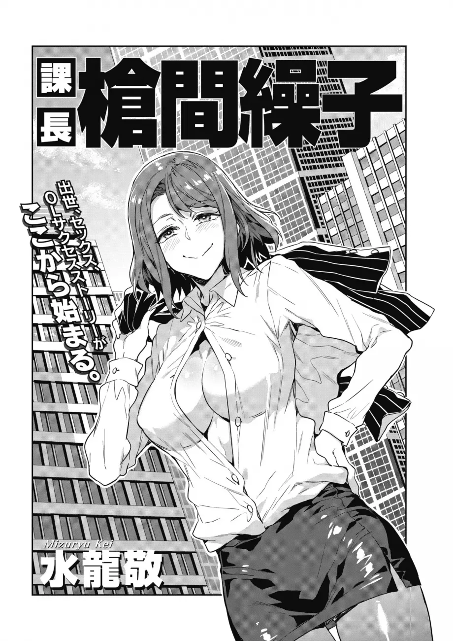 Teisou Kannen ZERO Shinsouban 1 - Chapter 10 Page 2