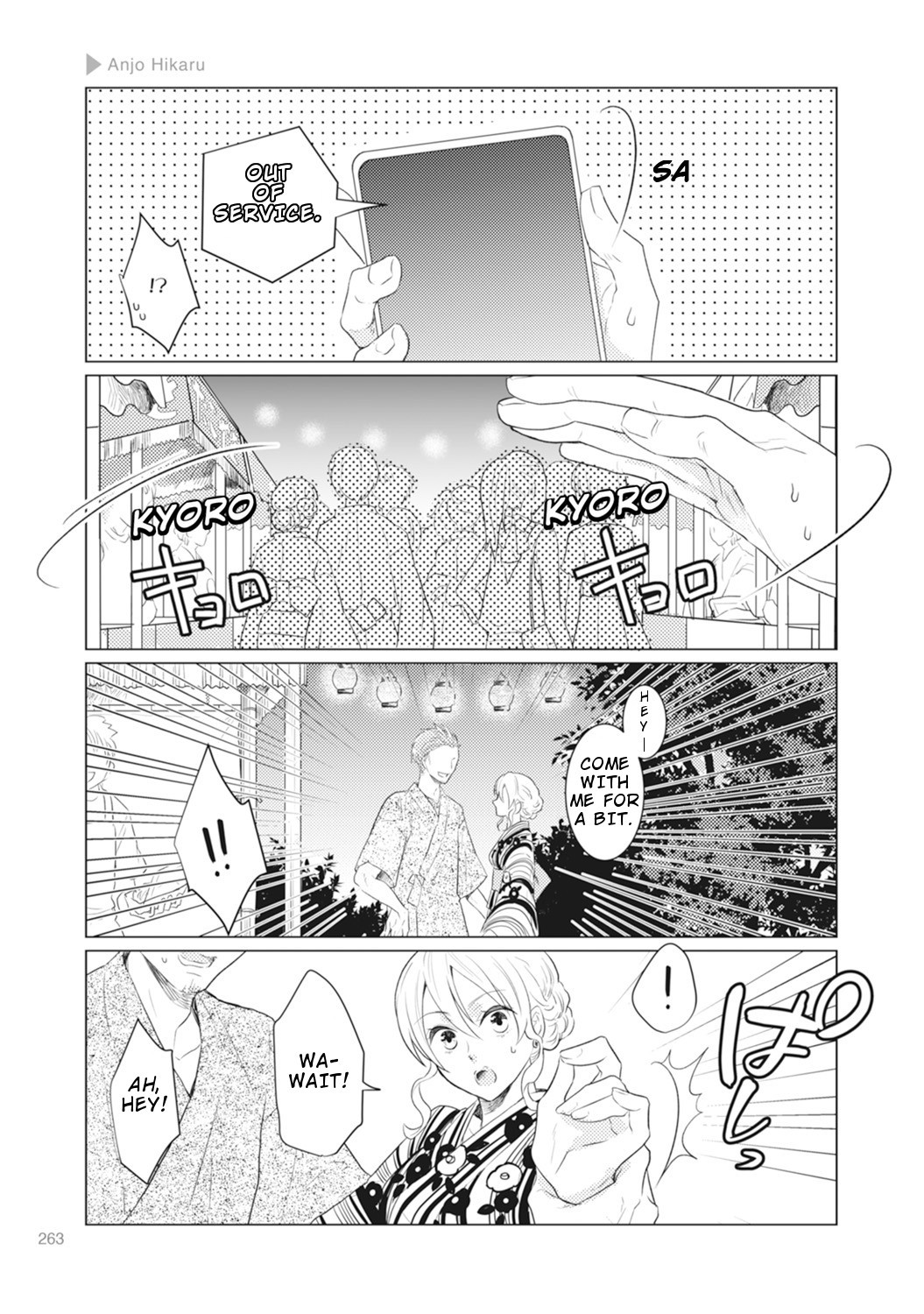 Nyotaika Plus Kanojo - Chapter 8 Page 26