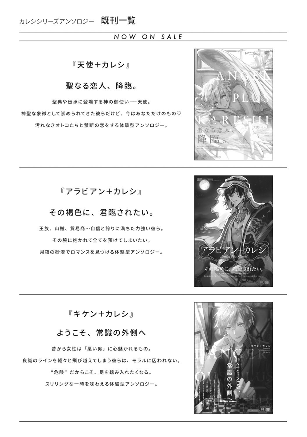 Nyotaika Plus Kanojo - Chapter 8 Page 34
