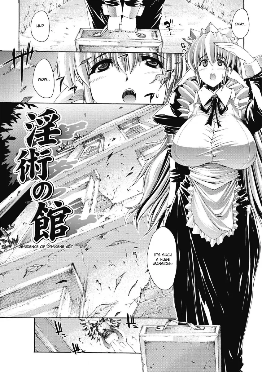 Inyutsu no Yakata - Chapter 1 Page 10