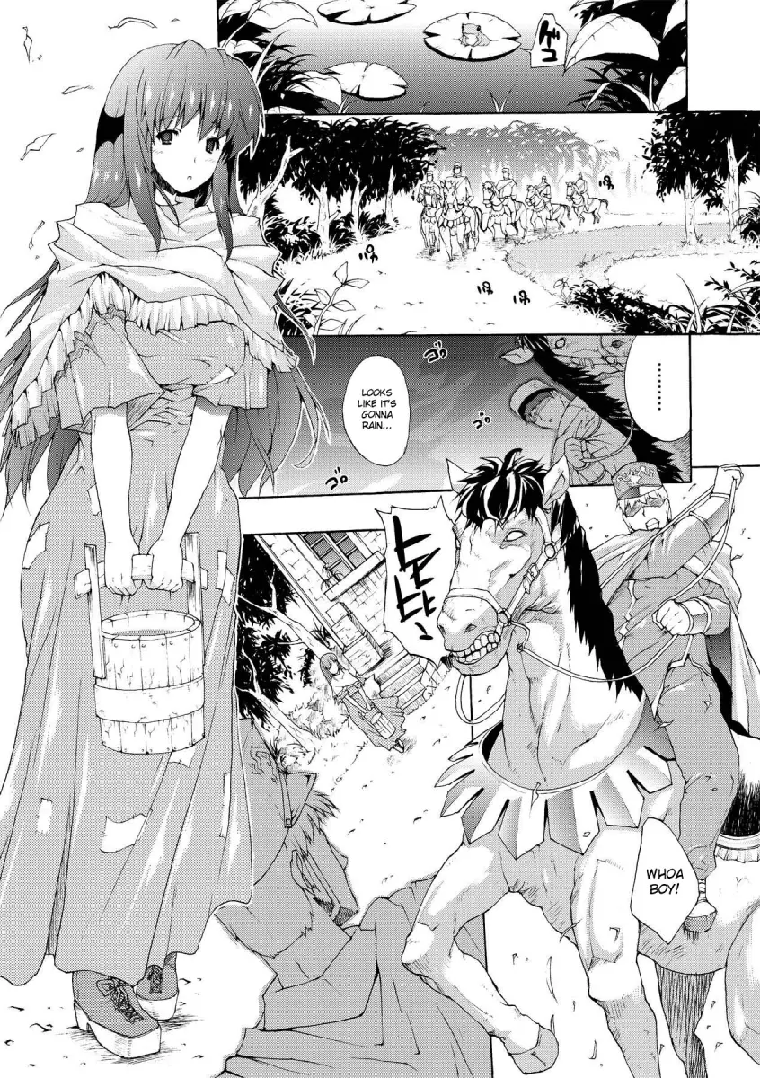 Inyutsu no Yakata - Chapter 4 Page 1