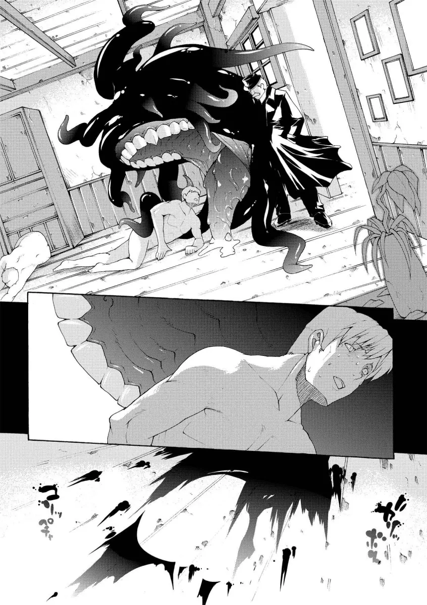 Inyutsu no Yakata - Chapter 4 Page 17