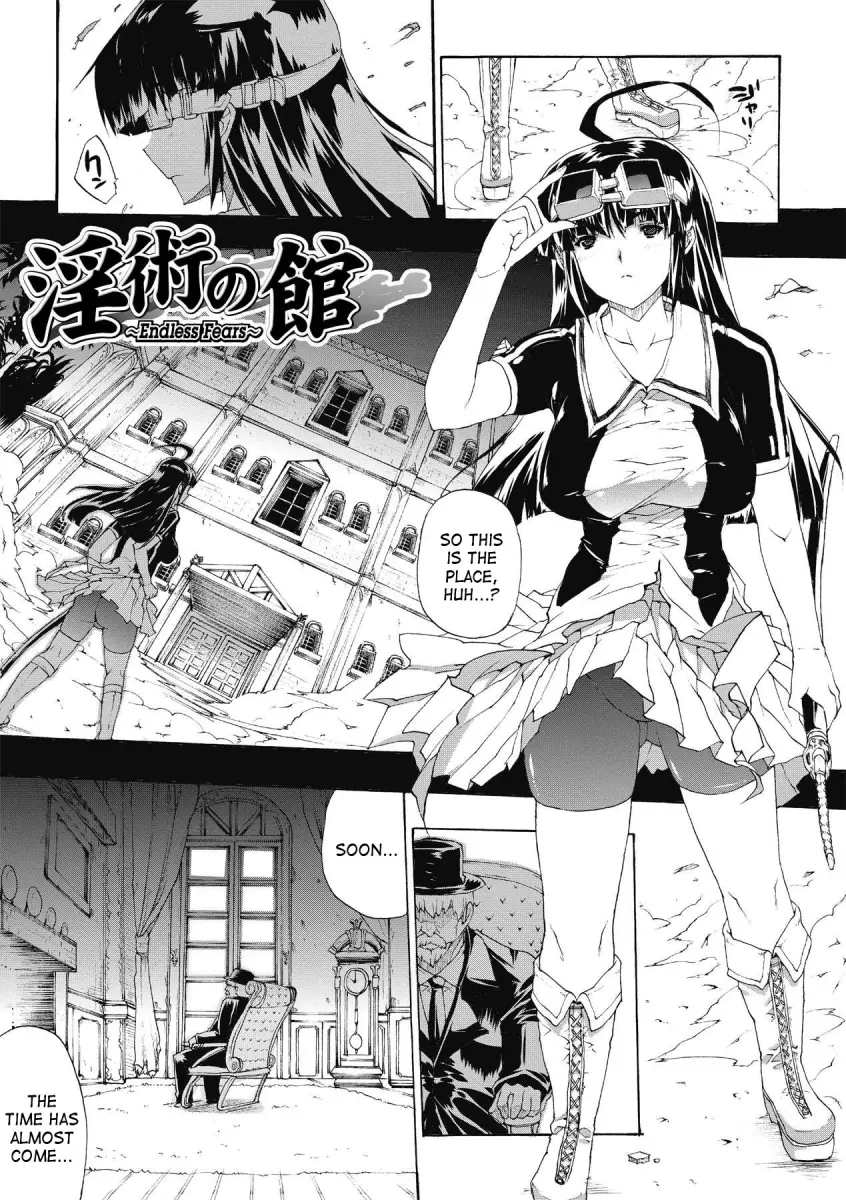 Inyutsu no Yakata - Chapter 5 Page 1