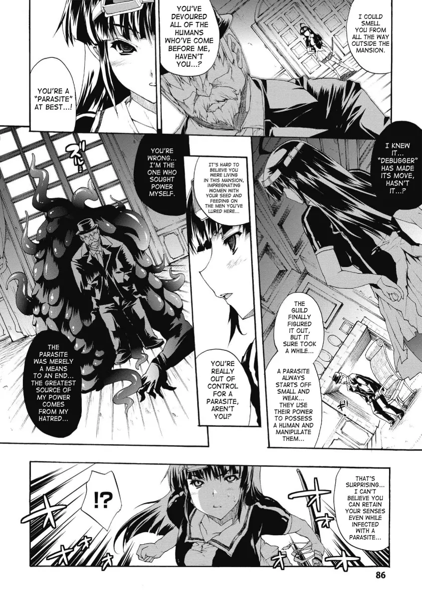 Inyutsu no Yakata - Chapter 5 Page 2