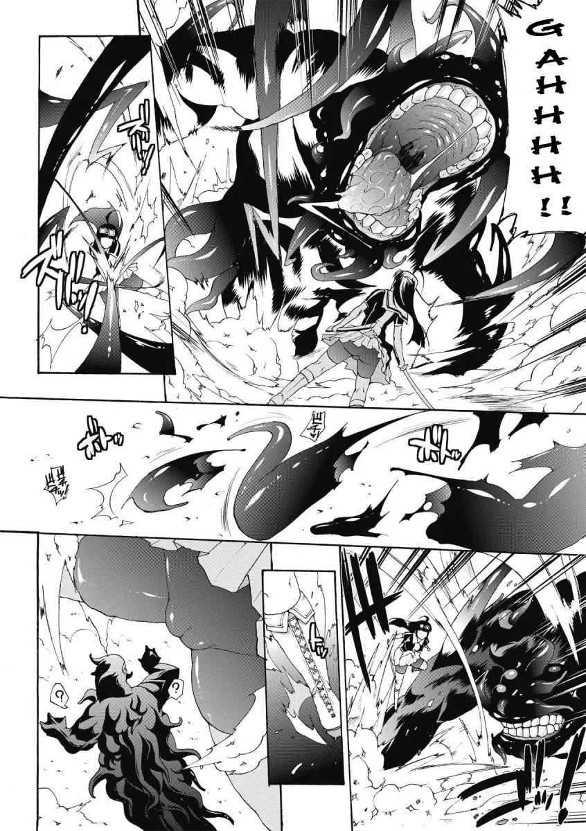 Inyutsu no Yakata - Chapter 5 Page 4
