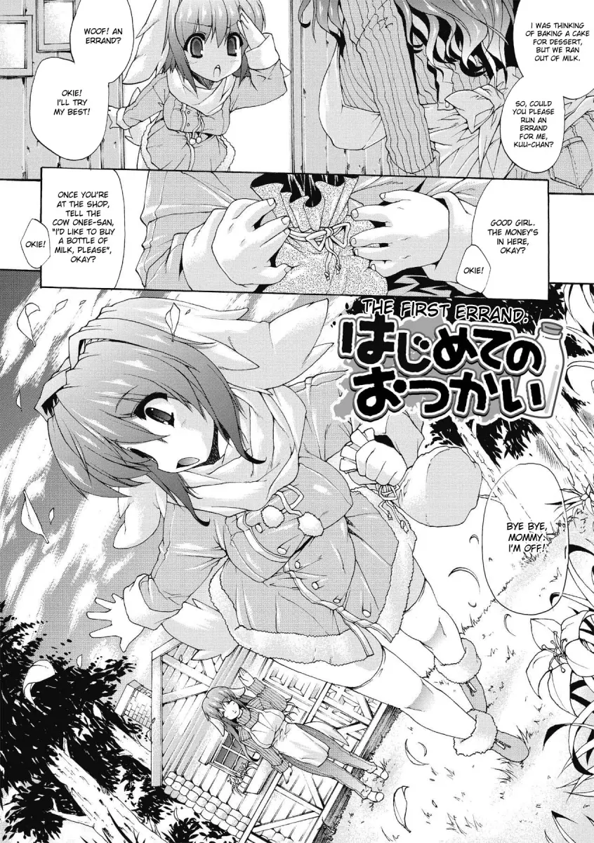 Inyutsu no Yakata - Chapter 6 Page 2