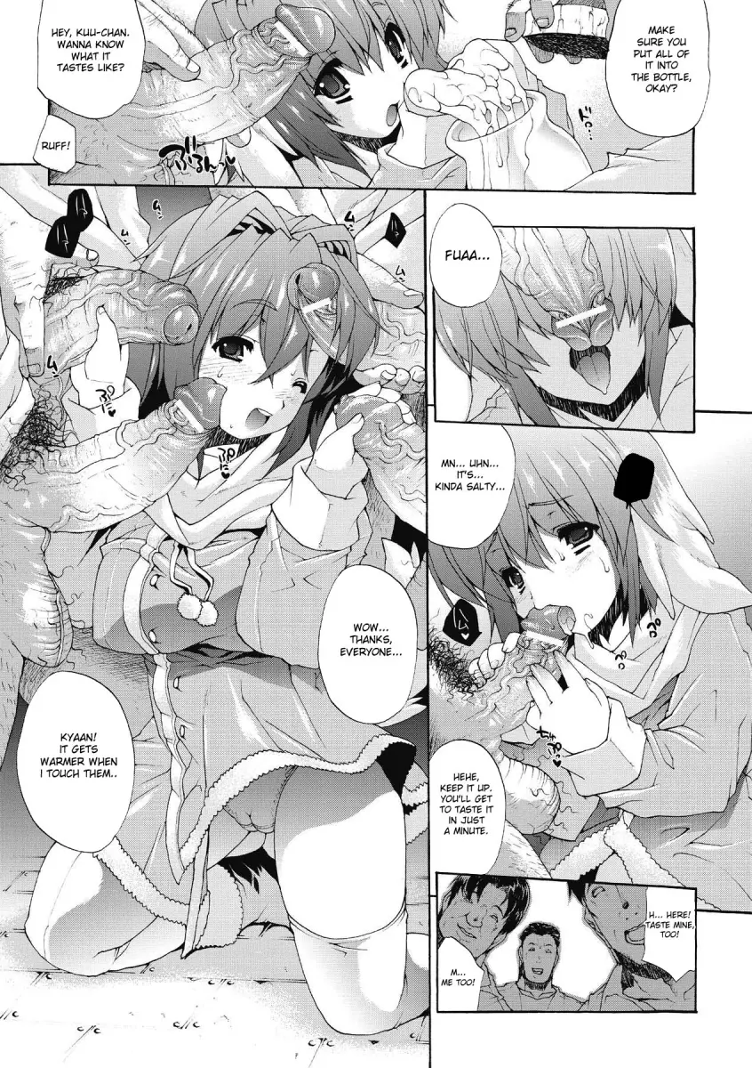 Inyutsu no Yakata - Chapter 6 Page 9