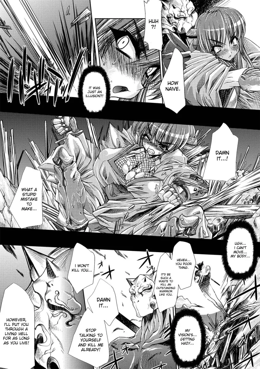 Inyutsu no Yakata - Chapter 8 Page 3