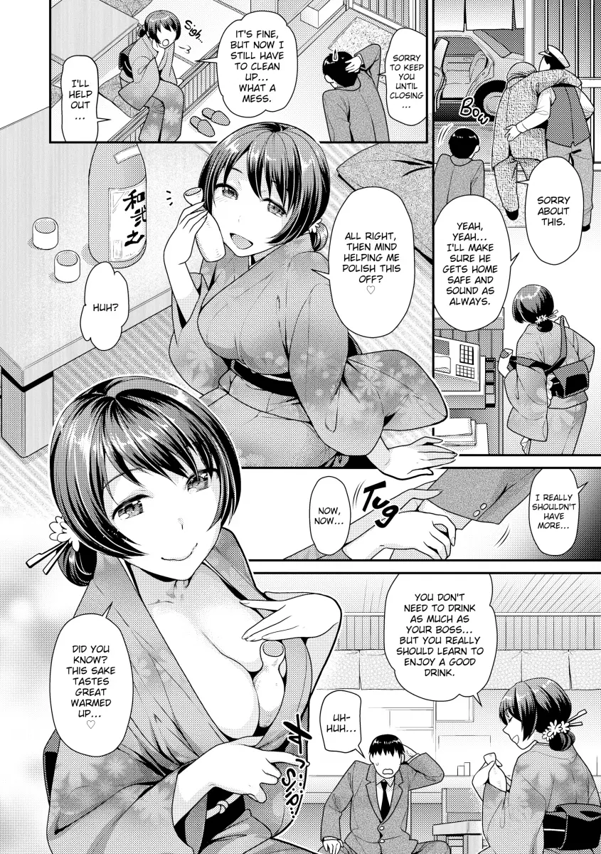 Namaikizakari - Chapter 12 Page 22