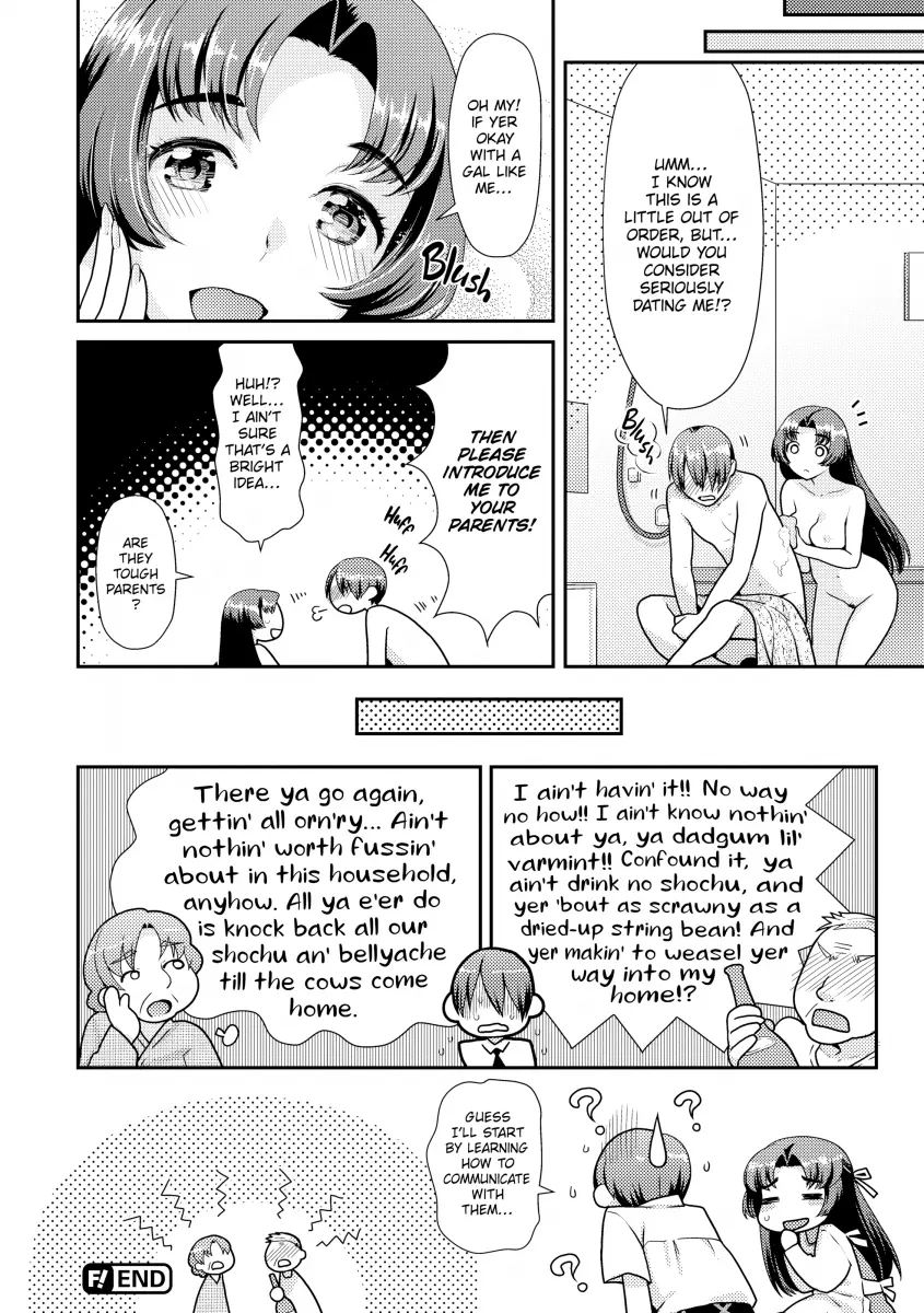 Namaikizakari - Chapter 6 Page 18