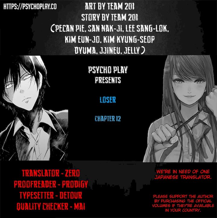 Loser (Team 201) - Chapter 12 Page 1