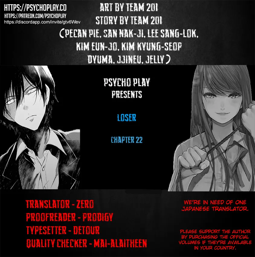 Loser (Team 201) - Chapter 22 Page 1