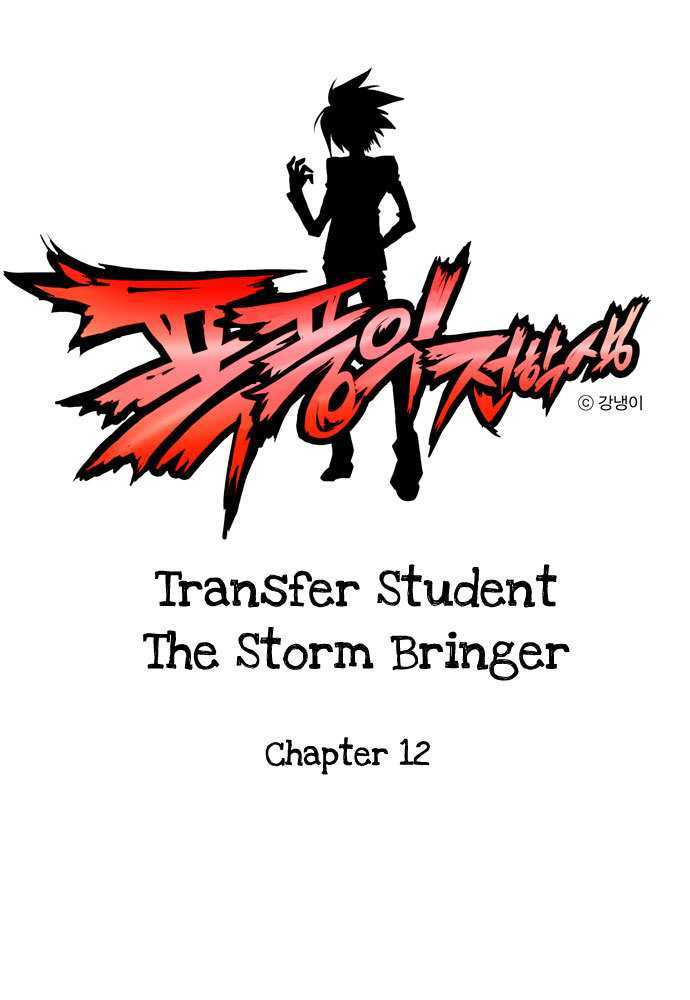Transfer Student Storm Bringer - Chapter 12 Page 2