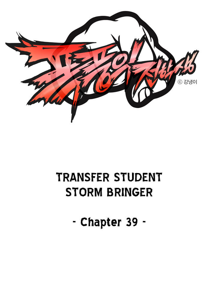 Transfer Student Storm Bringer - Chapter 39 Page 3