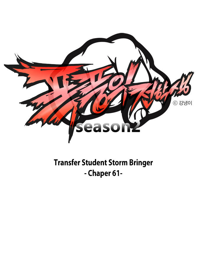 Transfer Student Storm Bringer - Chapter 61 Page 1