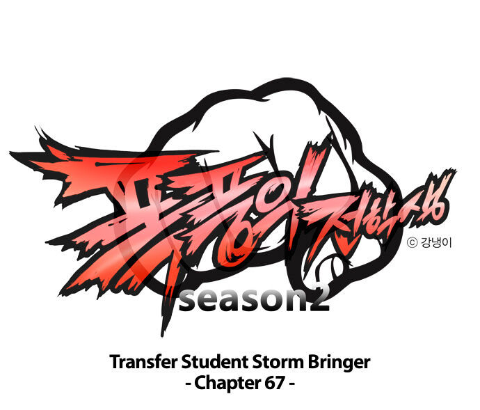 Transfer Student Storm Bringer - Chapter 67 Page 2