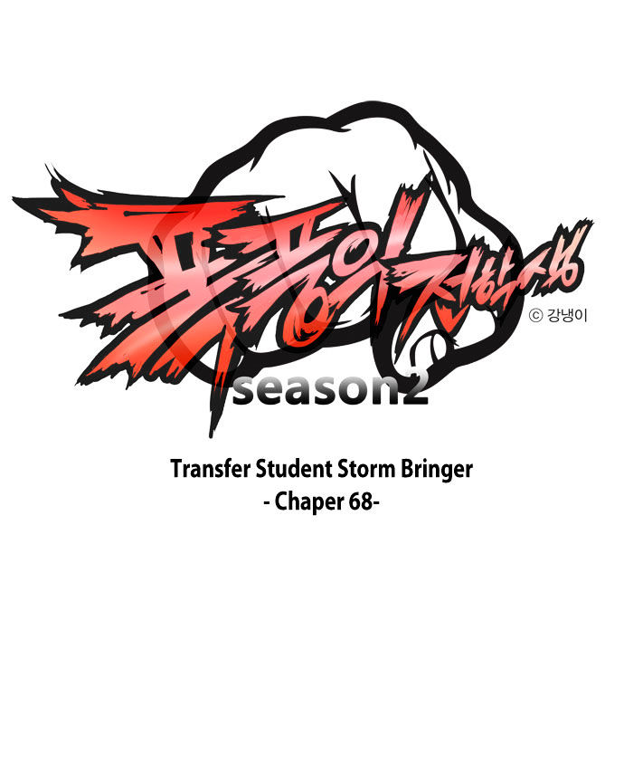 Transfer Student Storm Bringer - Chapter 68 Page 2