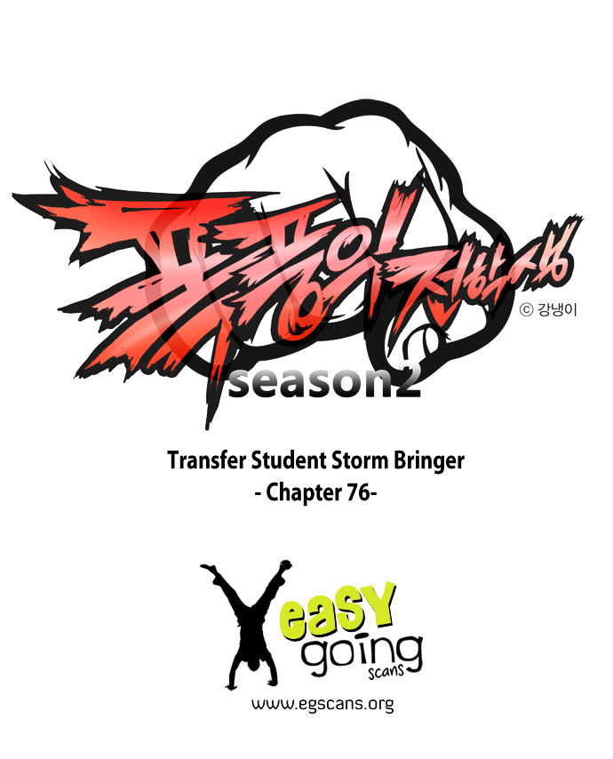 Transfer Student Storm Bringer - Chapter 76 Page 1