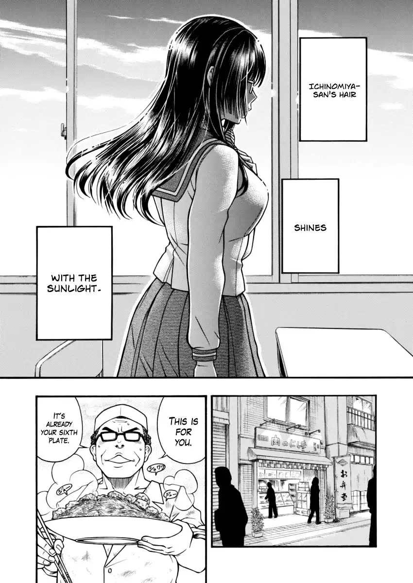 Boku Dake Shitteru Ichinomiya-san - Chapter 1 Page 9