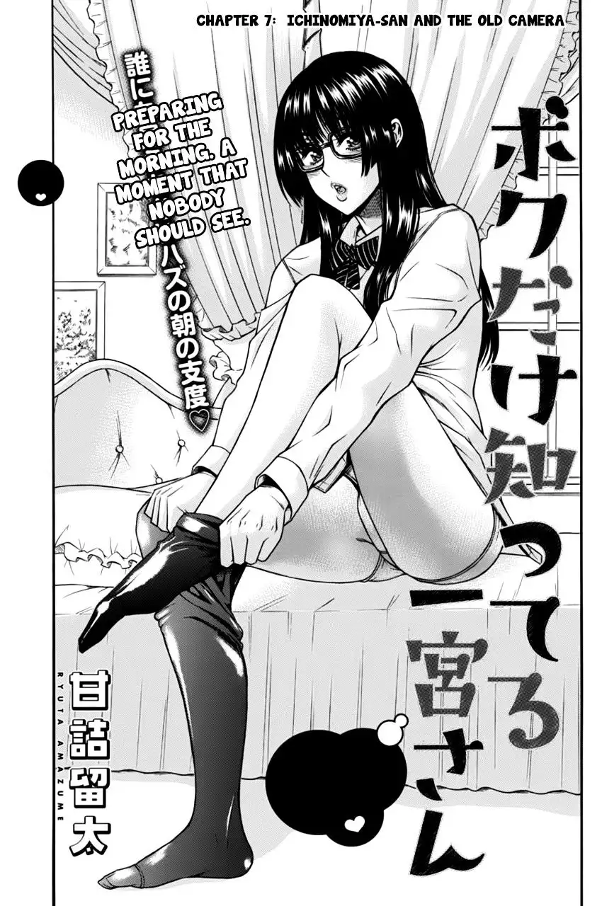 Boku Dake Shitteru Ichinomiya-san - Chapter 7 Page 1