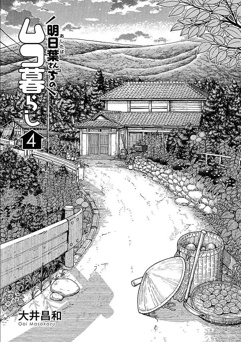 Ashitaba-san Chi no Mukogurashi - Chapter 25 Page 5