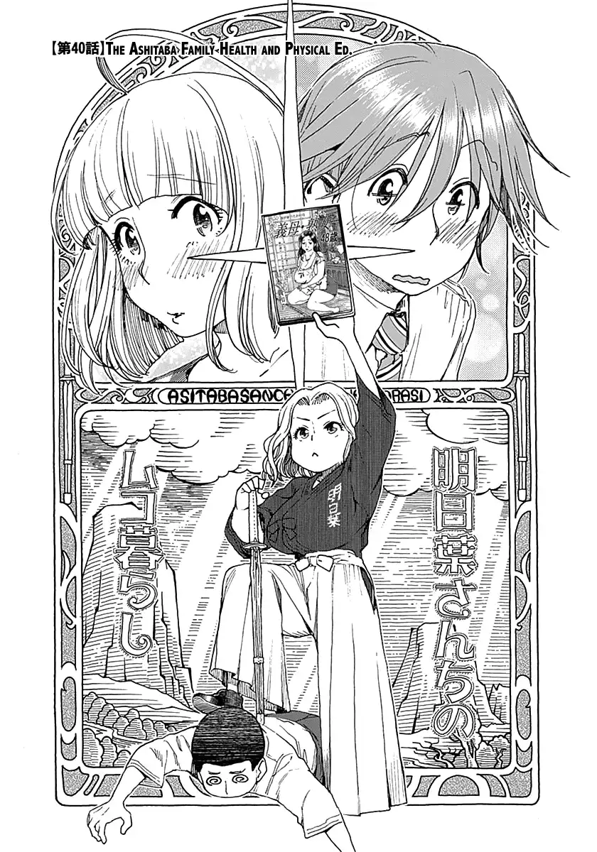 Ashitaba-san Chi no Mukogurashi - Chapter 40 Page 4