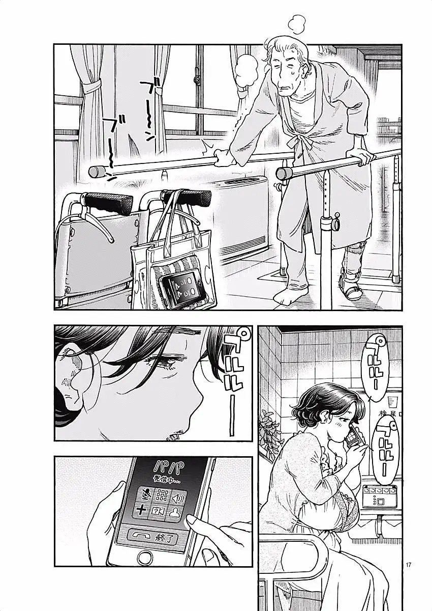 Ashitaba-san Chi no Mukogurashi - Chapter 52 Page 17