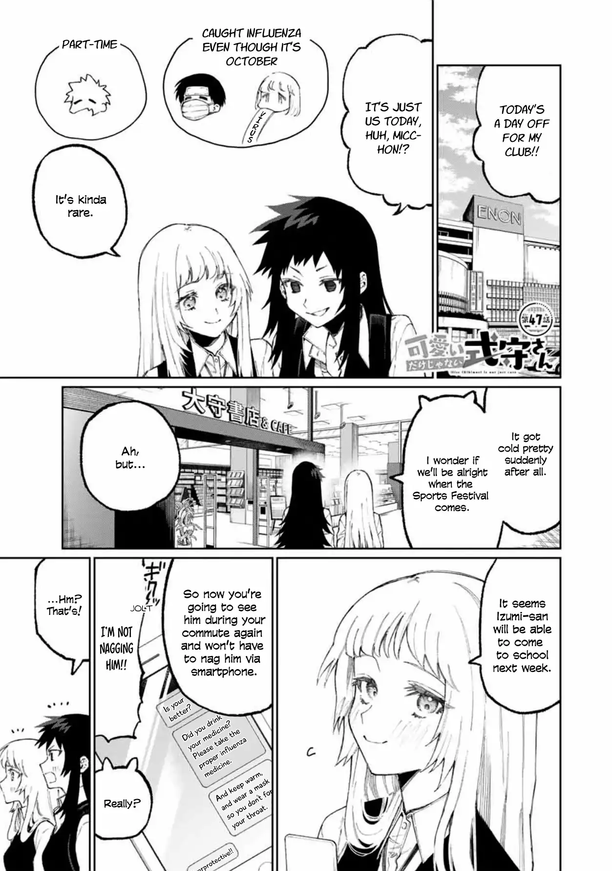 Kawaii Dake ja Nai Shikimori-san - Chapter 47 Page 1